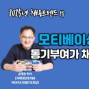 2025년 채용트렌드 1부) 동기부여가 채용문화를 바꾼다! - 모티베이션핏 시대의 시작 이미지
