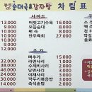 동주순대국