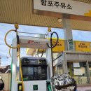 합포주유소 이미지