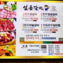 일품한우 안동갈비 이미지