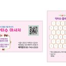 닥터수안마원 이미지