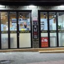 금남시장 뽀빠이치킨 2호직영점