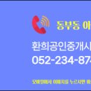 영진공인중개사사무소 이미지