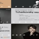 목포시립교향악단 정기연주회 이미지