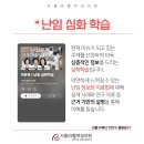 서울라헬여성의원 이미지