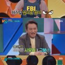 강심장 뉴스엔