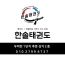대호체육도장