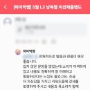 하이빅쌤 낭독챌린지_레벨 3 한달 후기_파이널 피드백