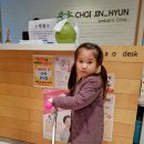 최진소아과 이미지