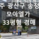 광산-송정-광산-33 이미지