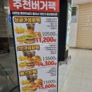 뉴욕버거 티스토리