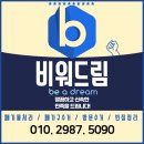 연제구 빈집정리 연산동 거제동 소파 침대 책상 깔끔한 수거