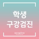 동탄서울에스치과의원 이미지