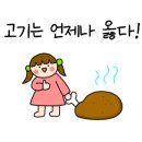 소문난등뼈해장국 이미지