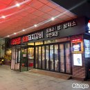 수복담파주금촌역점 | 무한리필 숯불돼지갈비 맛집 수복담 파주금촌역점 내돈내산후기