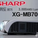 중고빔프로젝터 샤프 XG-MB70X 단초점렌즈 채용 빔프로젝트 이미지