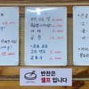 해장촌뚝사발