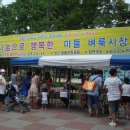 행복마을경노당 이미지