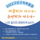 구인구직센터 이미지