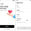KCP-결제