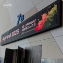 케이프린트 | 케이프린트 K-PRINT 2025 편집디자이너 관람 후기 | 킨텍스 2전시장 주차팁, 굿즈 인쇄 기계