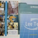 (주)이택