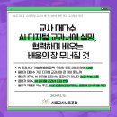 【보도자료】 AI디지털 교과서 웹 전시본에 대한 현장 교사들의 평가 이미지