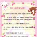 ✏️다이어리 문구 달글 3✏️ 이미지