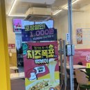 스텔라떡볶이충남공주점 네이버블로그