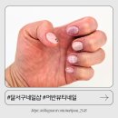 어반네일 - 부산진구 | 대구 죽전동 네일 이달의 아트 예쁜 어반뷰티네일 후기