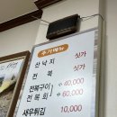 294-2-000019 | 부여 생선구이 식당 전복나라 후기