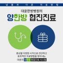 대윤한의원 이미지