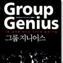 지니어스글로벌
