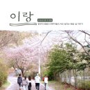밝은덕 푸른이들의 첫 ＜이랑＞이 나왔습니다. 이미지