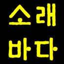 소래바다낚시터 이미지