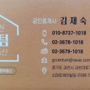 과천센텀 공인중개사사무소 이미지