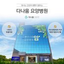 양수삼성요양병원 | 삼성병원근처암요양병원 선택할 때 필요한 기준
