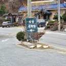 지리산식당 | 함양 찐맛집 정갈한 한식 한상 지리산 나물 식당 운학정 내돈내산 후기