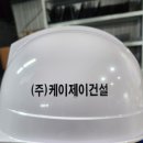케이제이건설