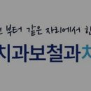 물방울치과보철과치과의원 이미지