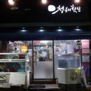구포횟집 - 강서구 신포길 11-3 | 구포횟집