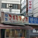착한불고기 이미지