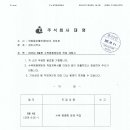 수목소독(2025.08.04. 09:00 ~ ) 우천으로 연기됨 이미지