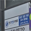 한국펫전문아카데미
