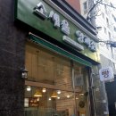 소새울 양과점 이미지