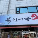 북해어장왕코다리 이미지