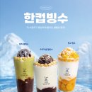 빙수목장