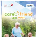 (주)케어프렌드 이미지