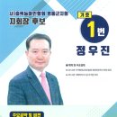 사)충북농아인협회 영동군지회 후보 지회장 포스터 및 공약 영상 이미지