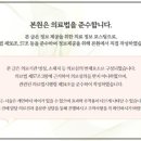 호감한의원 이미지